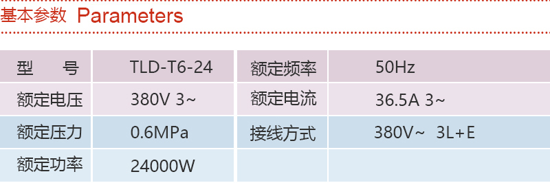 特萊得產品參數.jpg